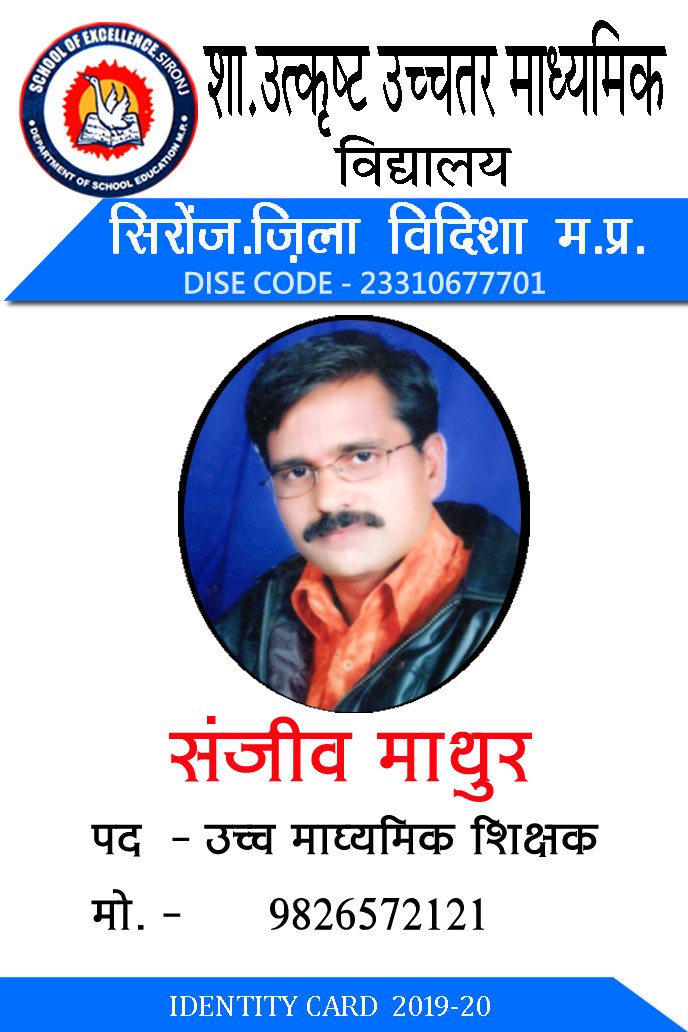 School ID card template - Payal Production